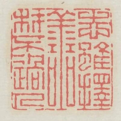 志雖擇善材不過人