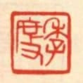 季度