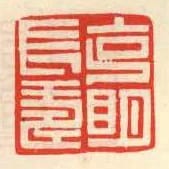 克明長壽