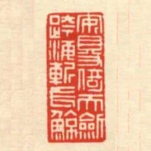 安得倚天劍跨海斬長鯨