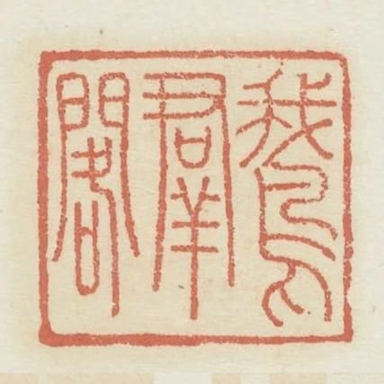 鵝群閣