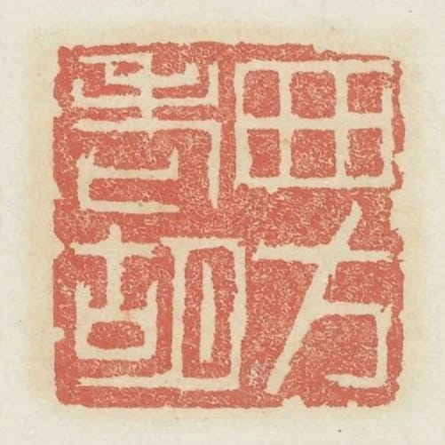 西方老胡