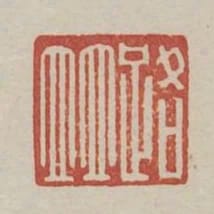 路並