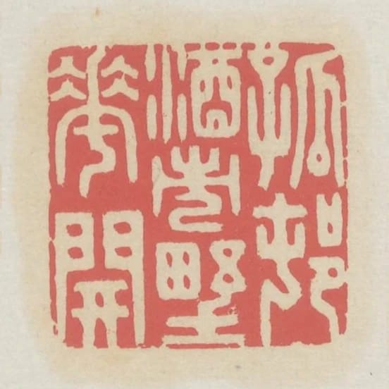 孤村酒市野花開