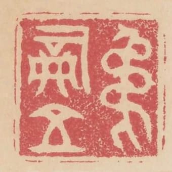 韋嗣立