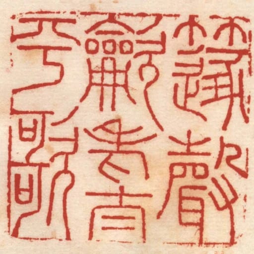 篴聲龡老太平歌