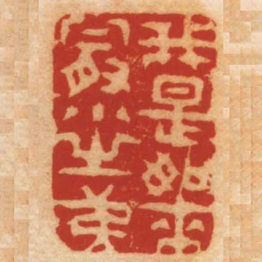 我是如來最小之弟