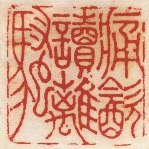 痛㱃讀離騷