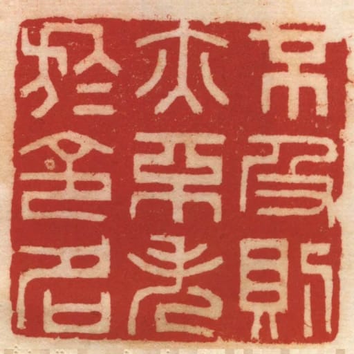不及則亦不失於令名
