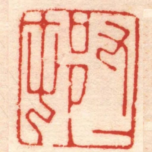 又一邨