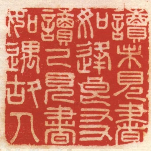 讀未見書如逢良友讀已見書如遇故人