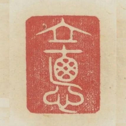 立德