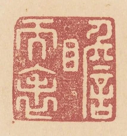 瞻天表