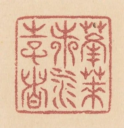 蓬萊都水使者