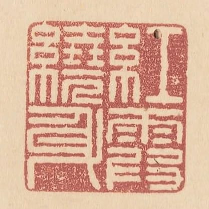 紅霞繞身