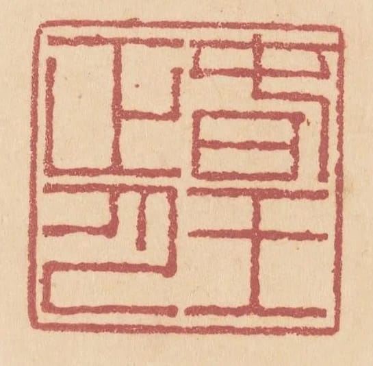 春王正月