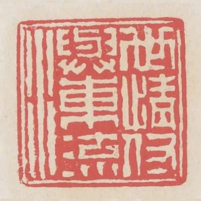 世情付與東流水