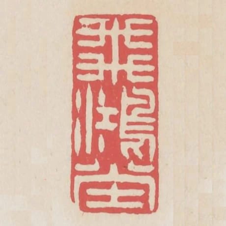 飛鴻堂