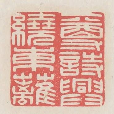 一尊詩興繞東籬