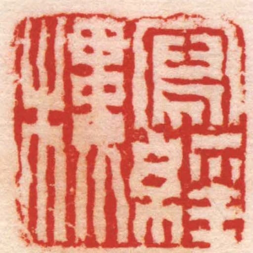 寫經樓