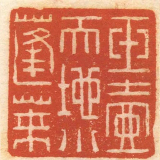 玉壺天地小蓬萊