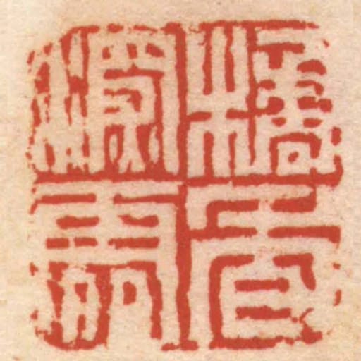 橘香深處