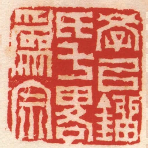 學以鐂氏七畧為宗
