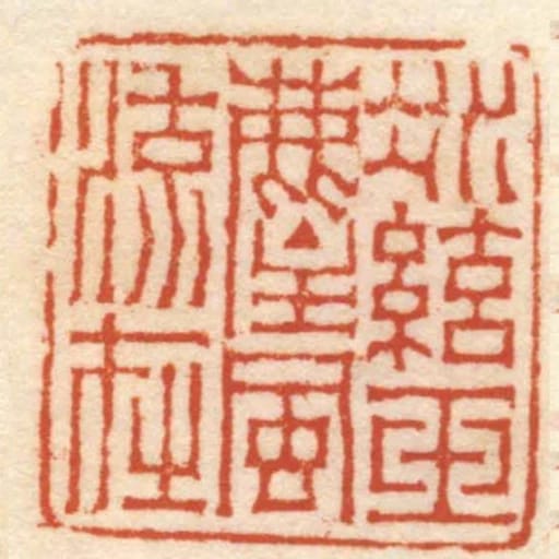 冰弦玉塵風流在