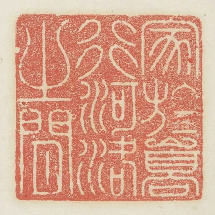 家於嵩行河洛之間