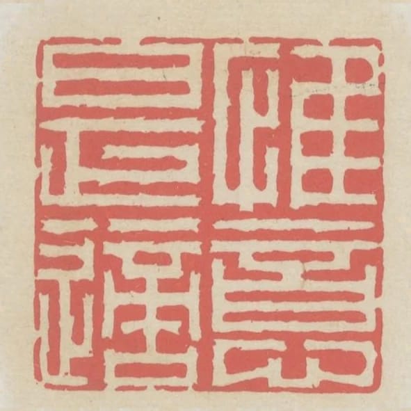 惟意是適