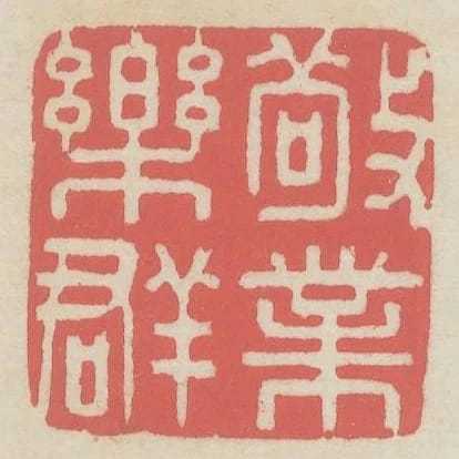 敬業樂群