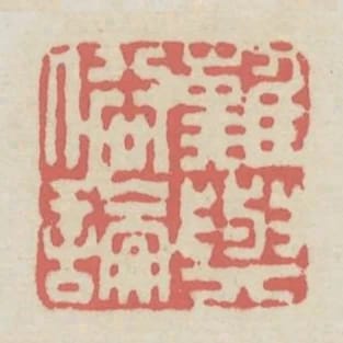 難與俗論