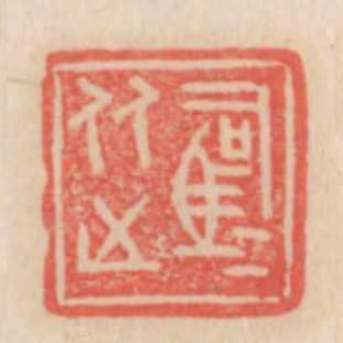司馬比