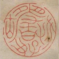 方嚴好古