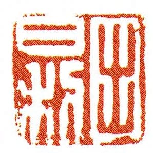 出日利