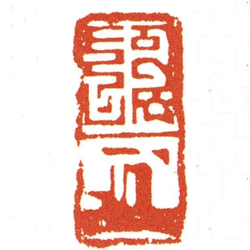 朱九