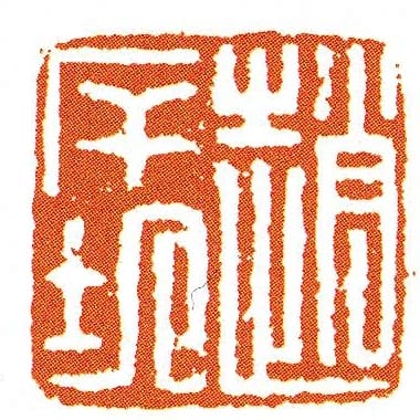 趙㡿地
