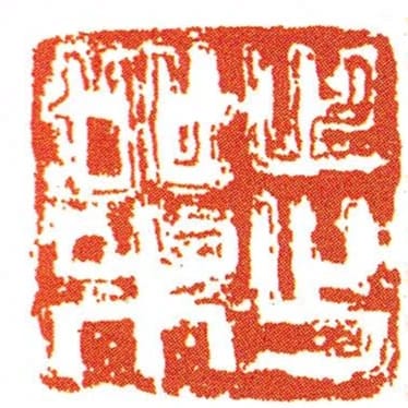 步桀