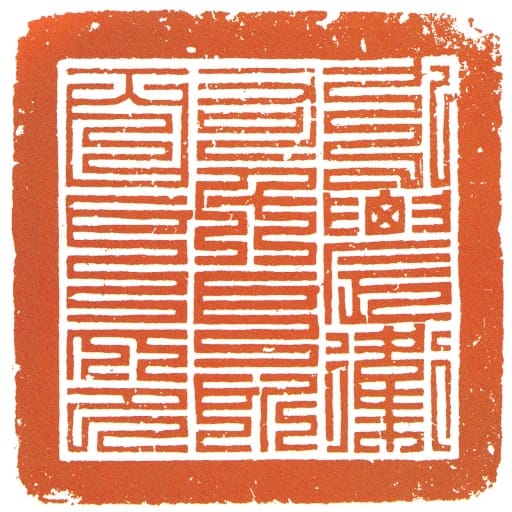 弘農衛右千戶所百戶印