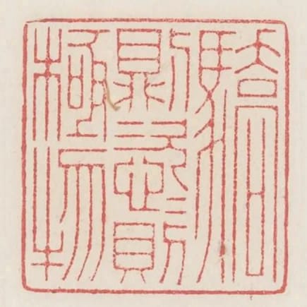 驕則恣恣則極物