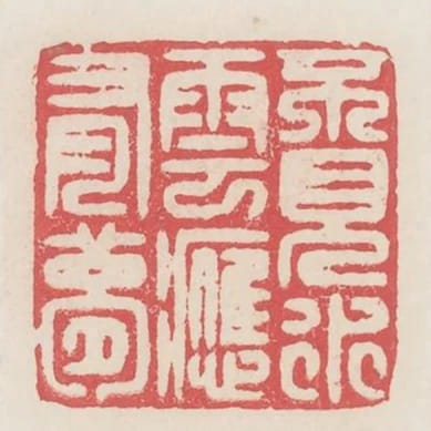 不見水雲應有夢
