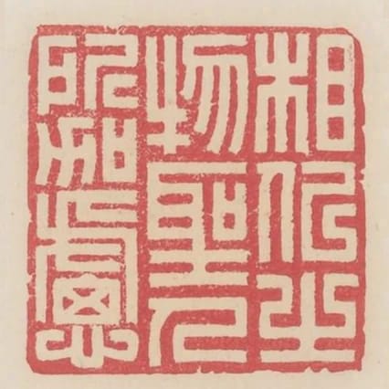 相似之物聖人所加慮