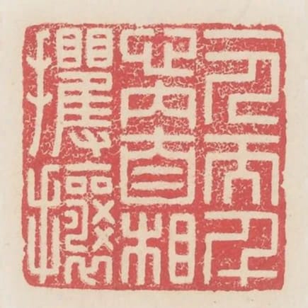 一人而千心內自相攫攘