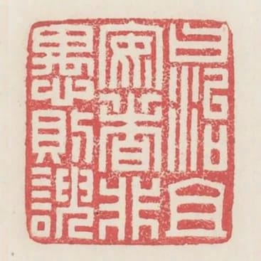 曰治且安者非愚則諛