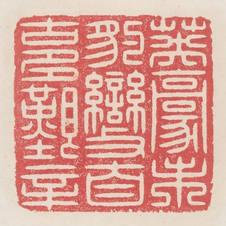 英豪未豹變自古多艱辛