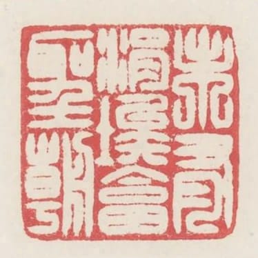 未由涓埃答聖朝