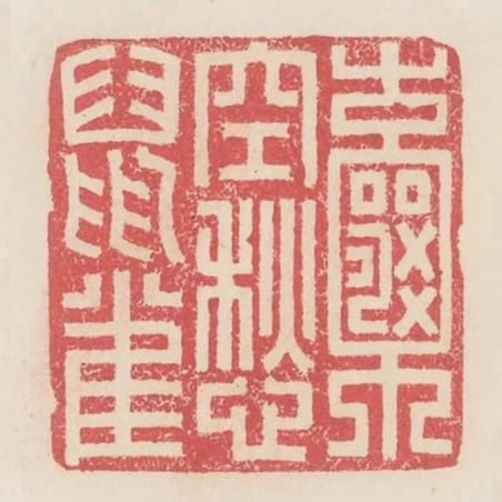 囊空愁鼠雀