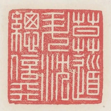 莫道升沉总信天