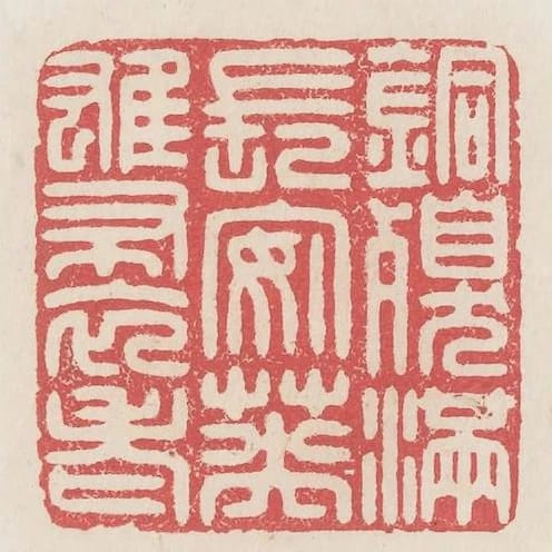 銅臭蒲長安英雄布衣老