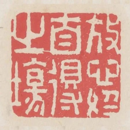 放心於自得之場